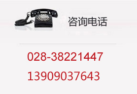 服务热线