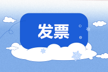礼品卡的发票怎么开？如何交税？